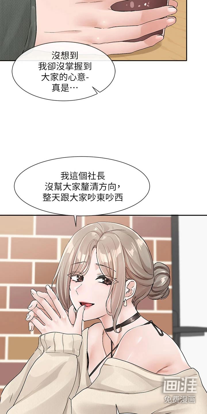 第157话19