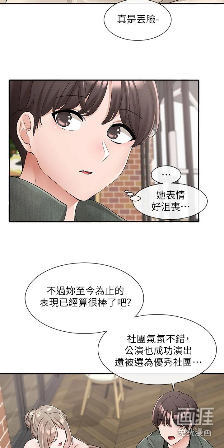 第157话20