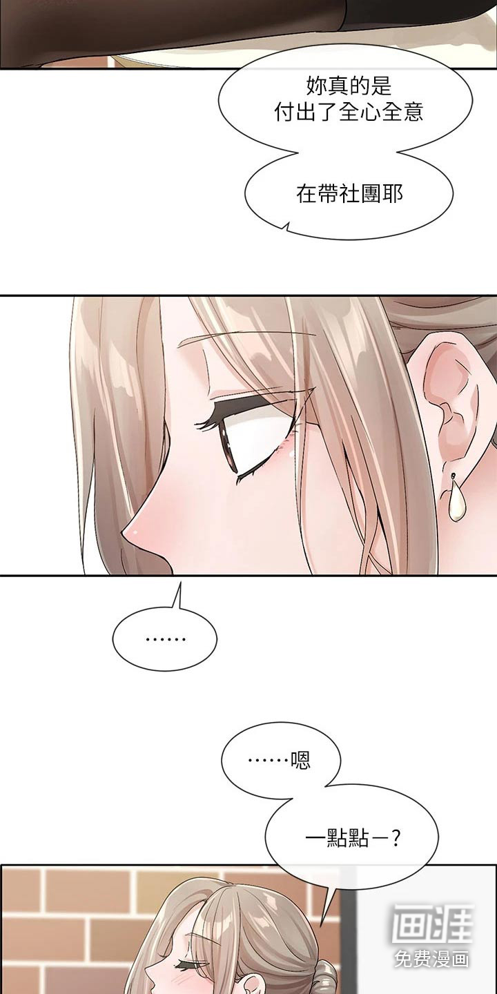 第157话23