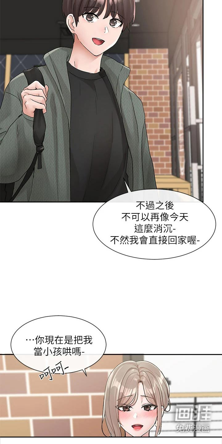 第157话26