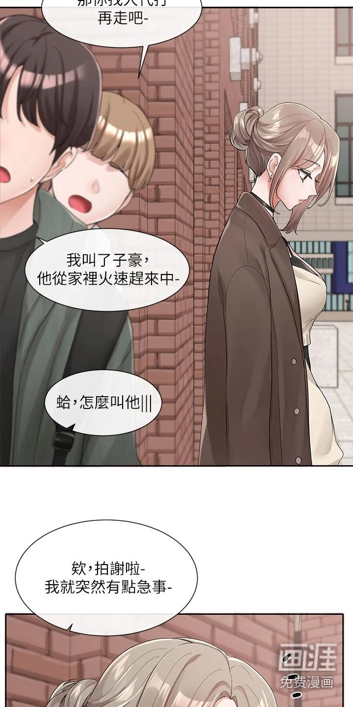 第157话3