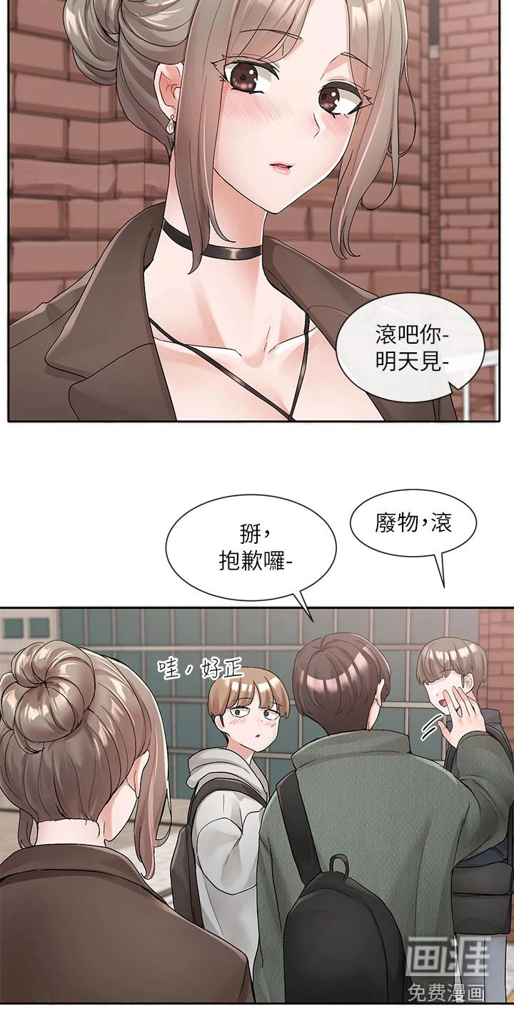 第157话4