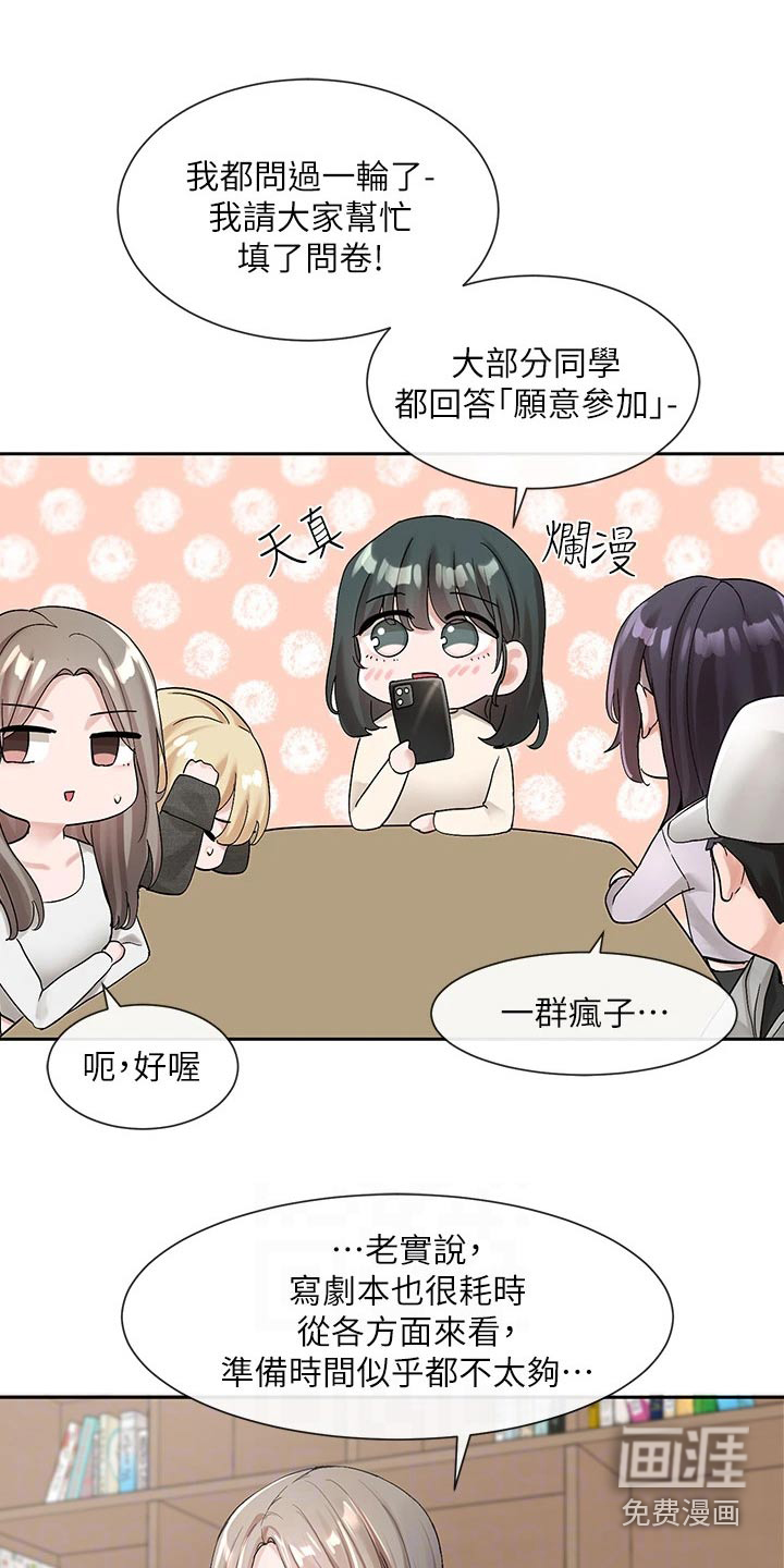 第153话12