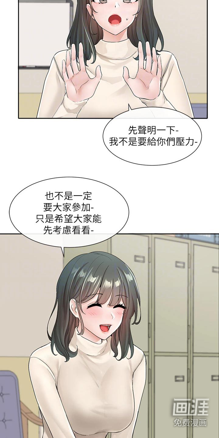 第153话14