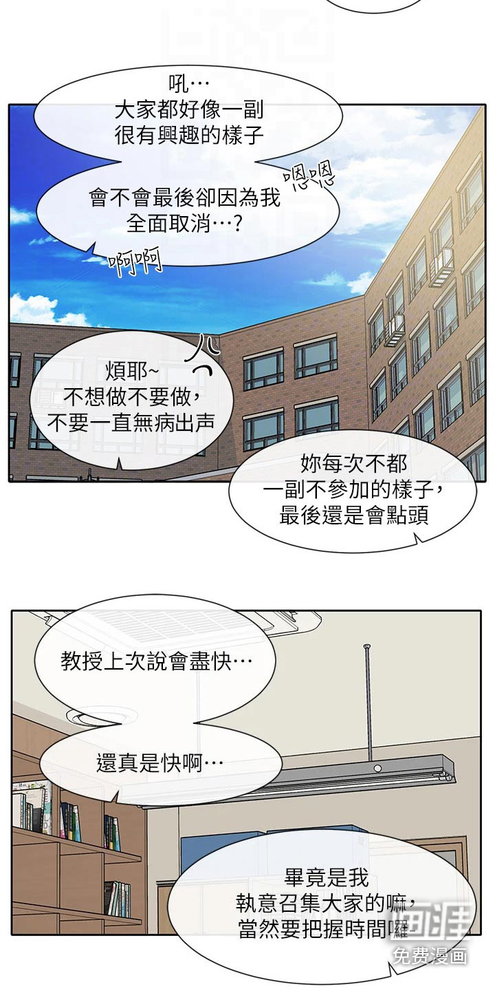 第153话19