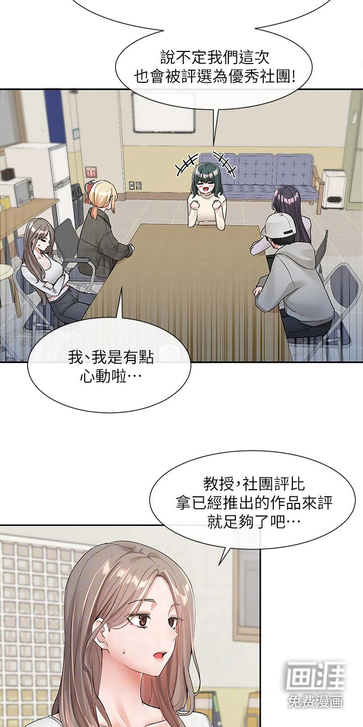 第153话4