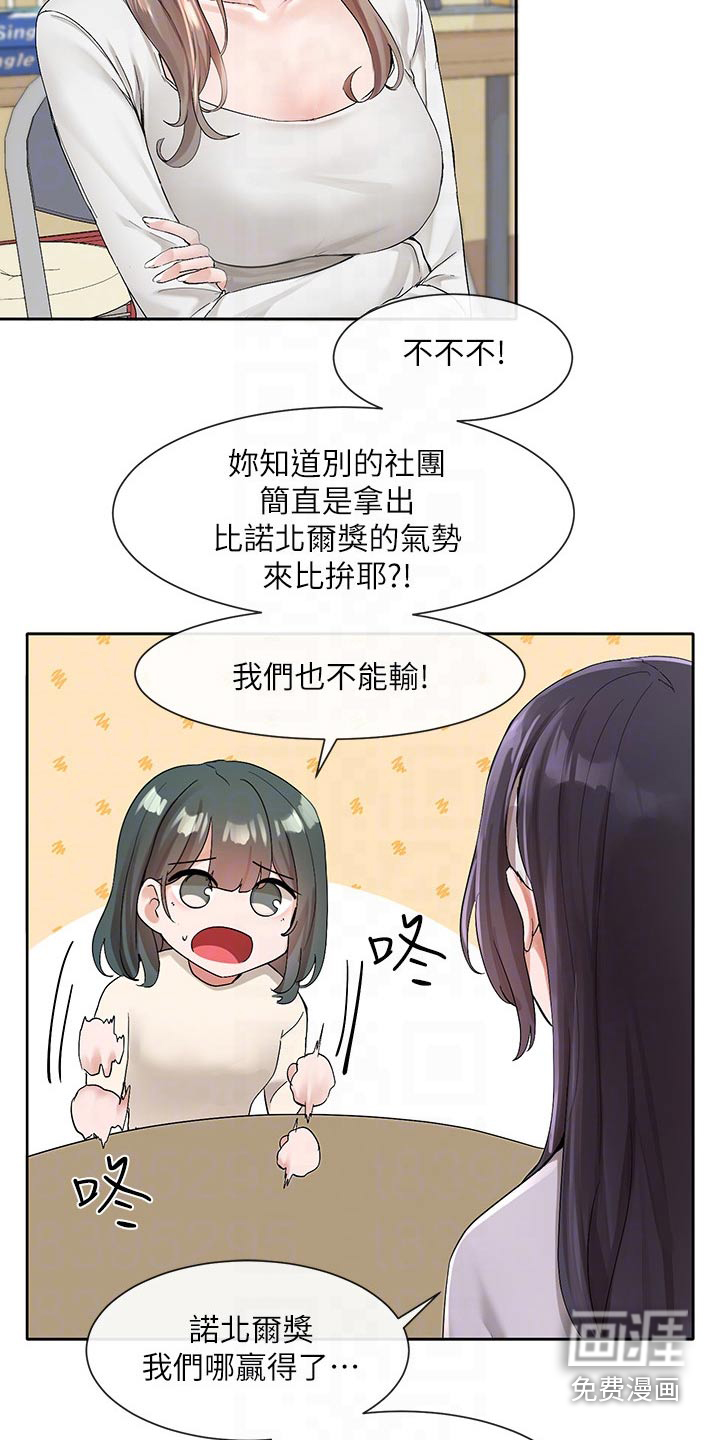 第153话5
