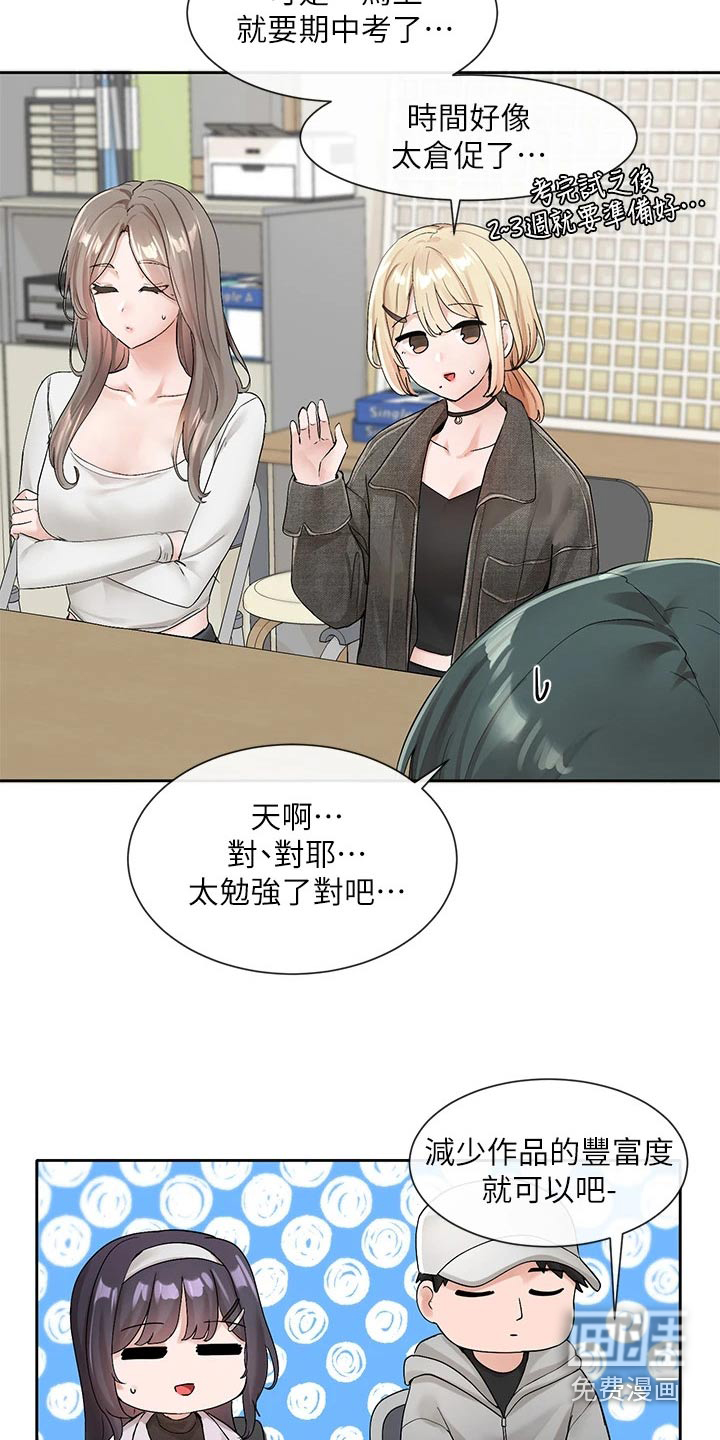 第153话7