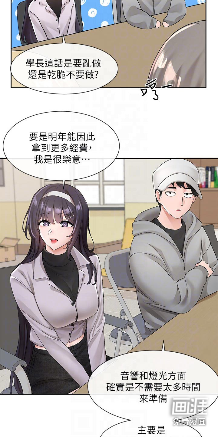 第153话8