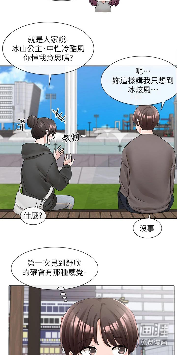 第143话11