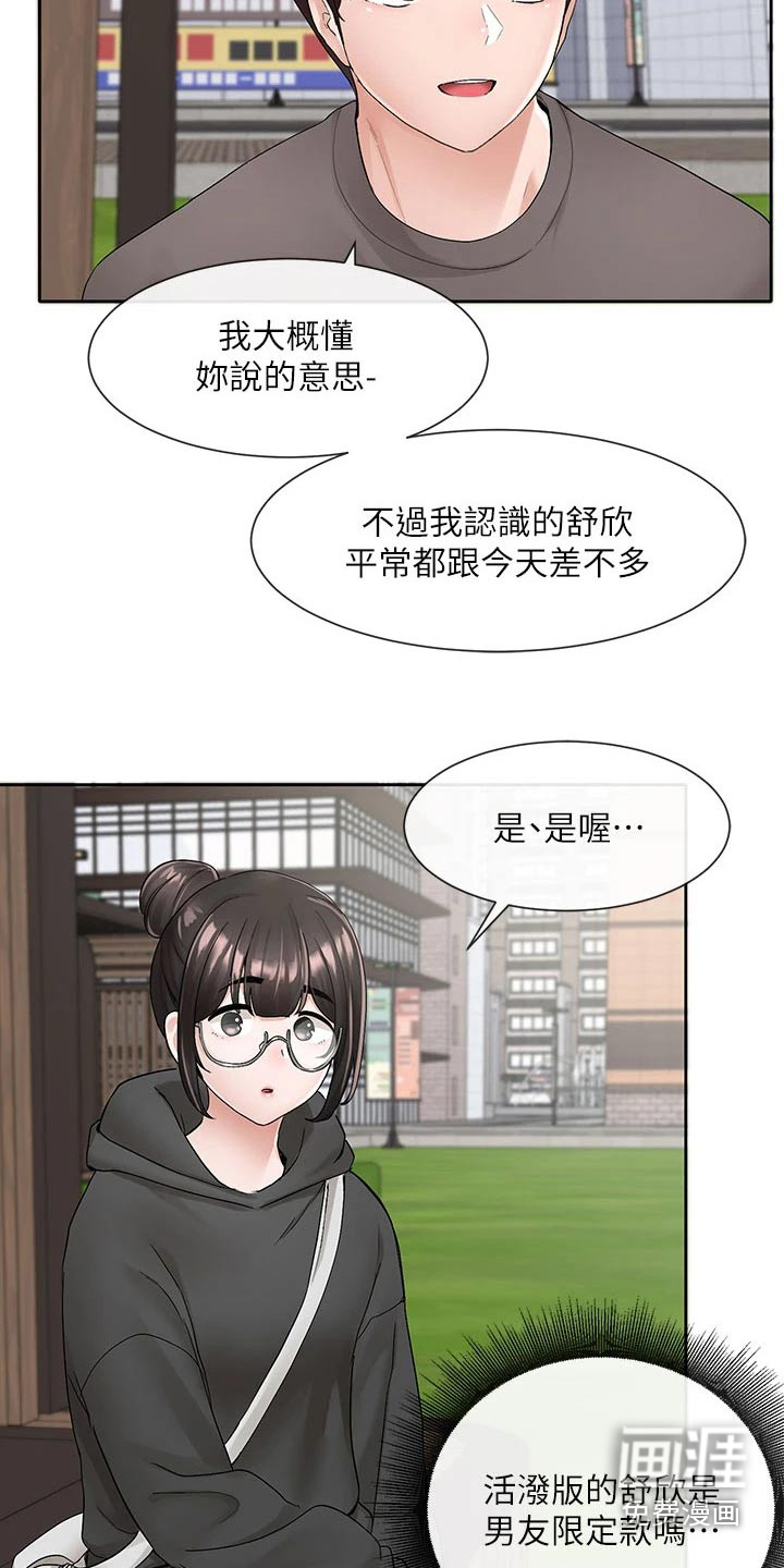 第143话12