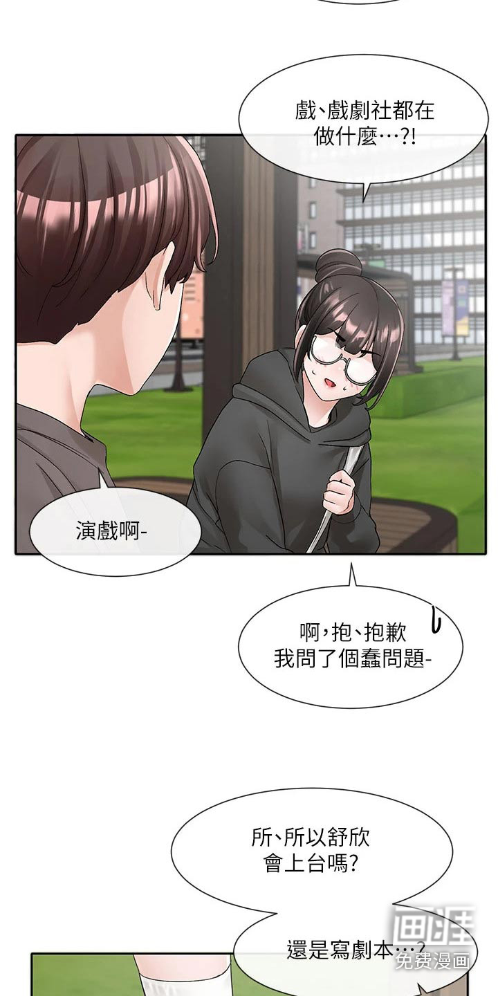 第143话14