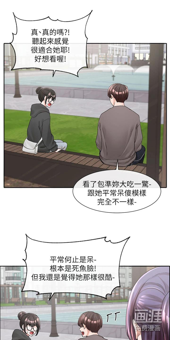 第143话16
