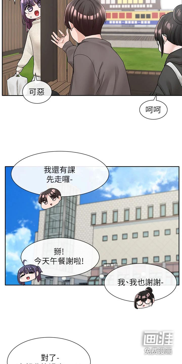 第143话20