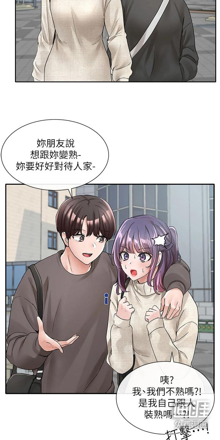 第143话22