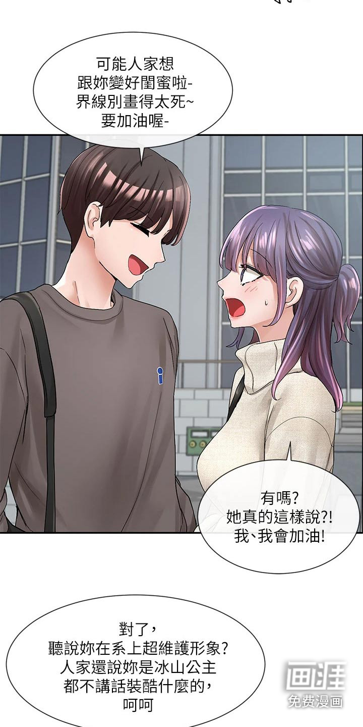 第143话23