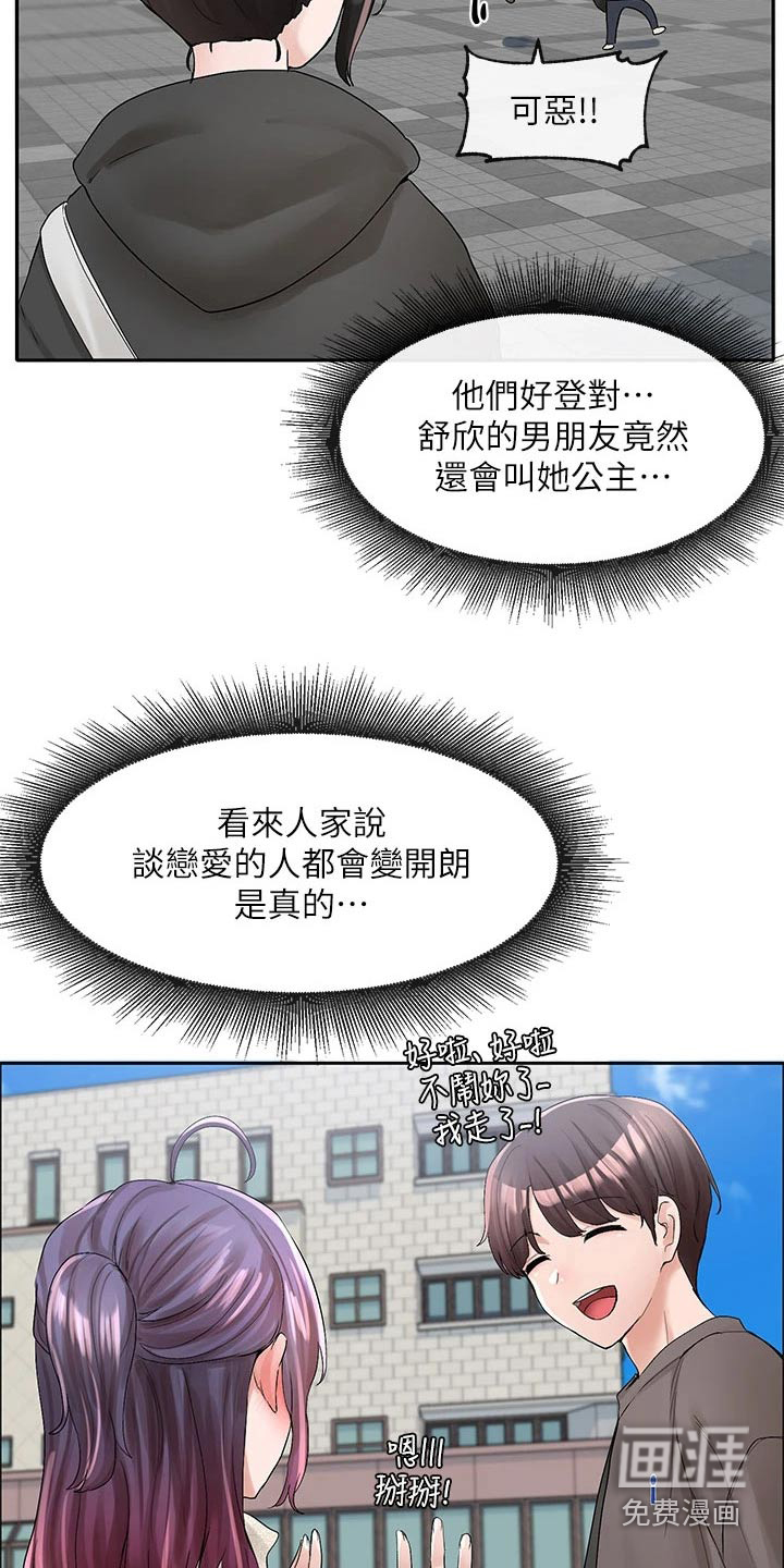 第143话25