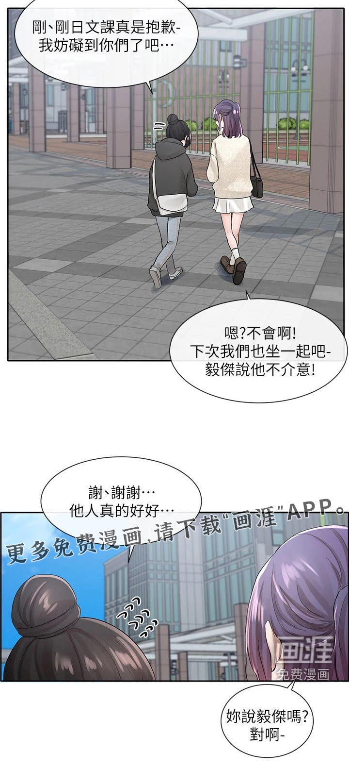 第143话29
