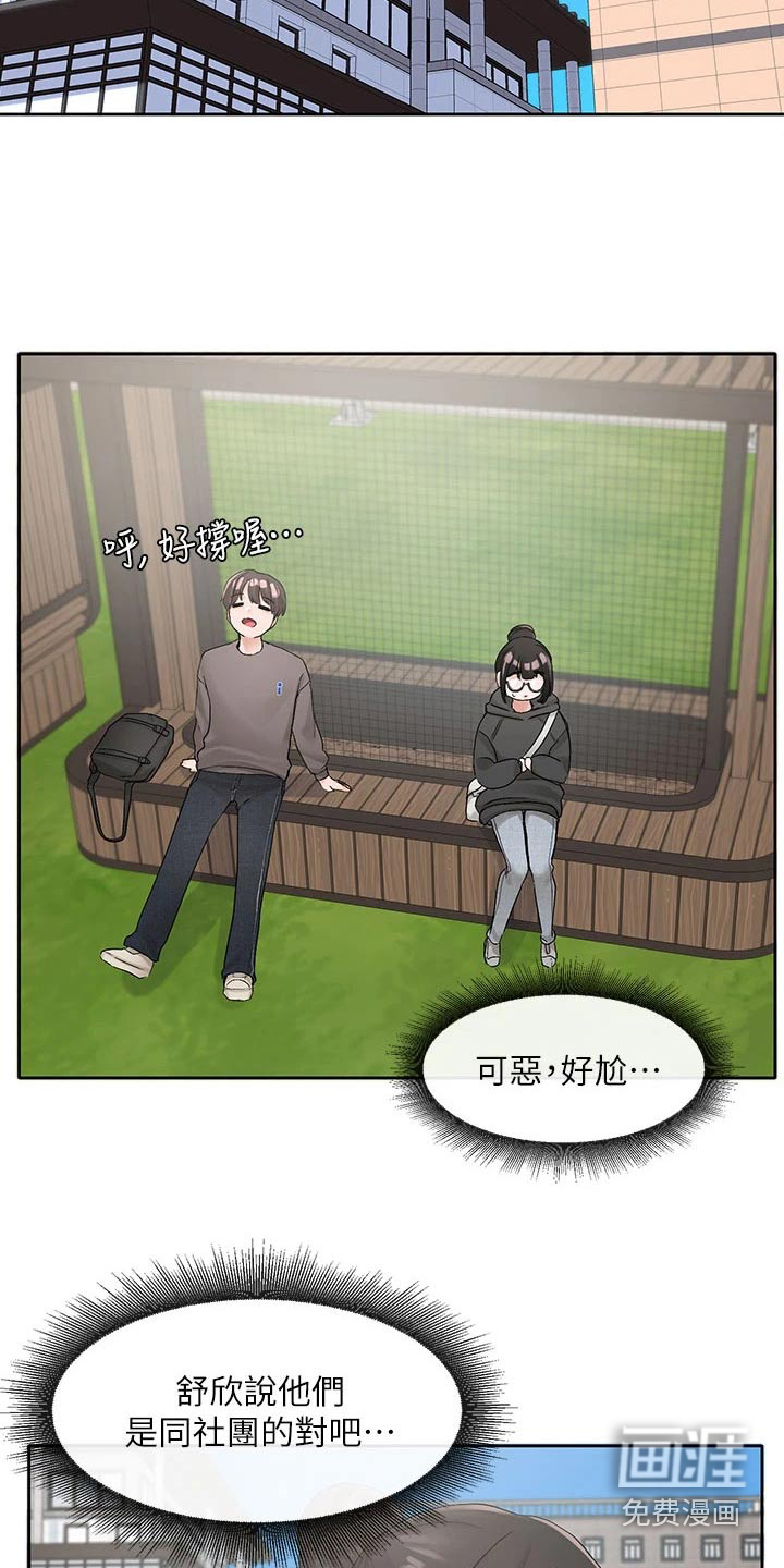 第143话4