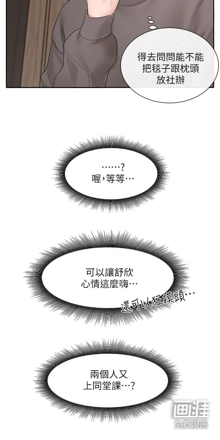 第143话6