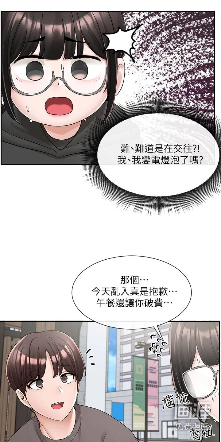 第143话7