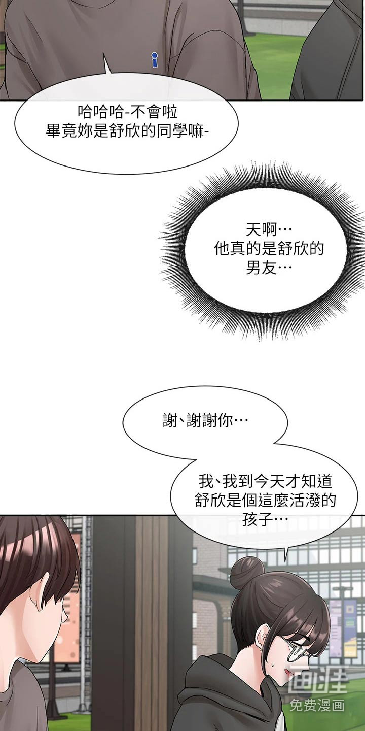 第143话8
