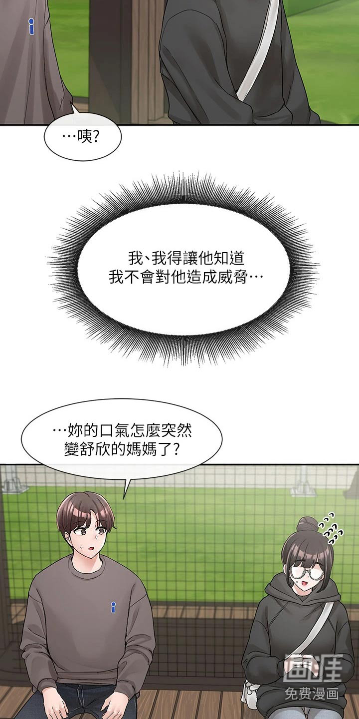 第143话9