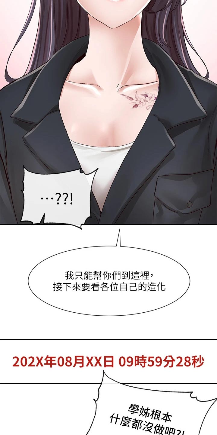第134话18