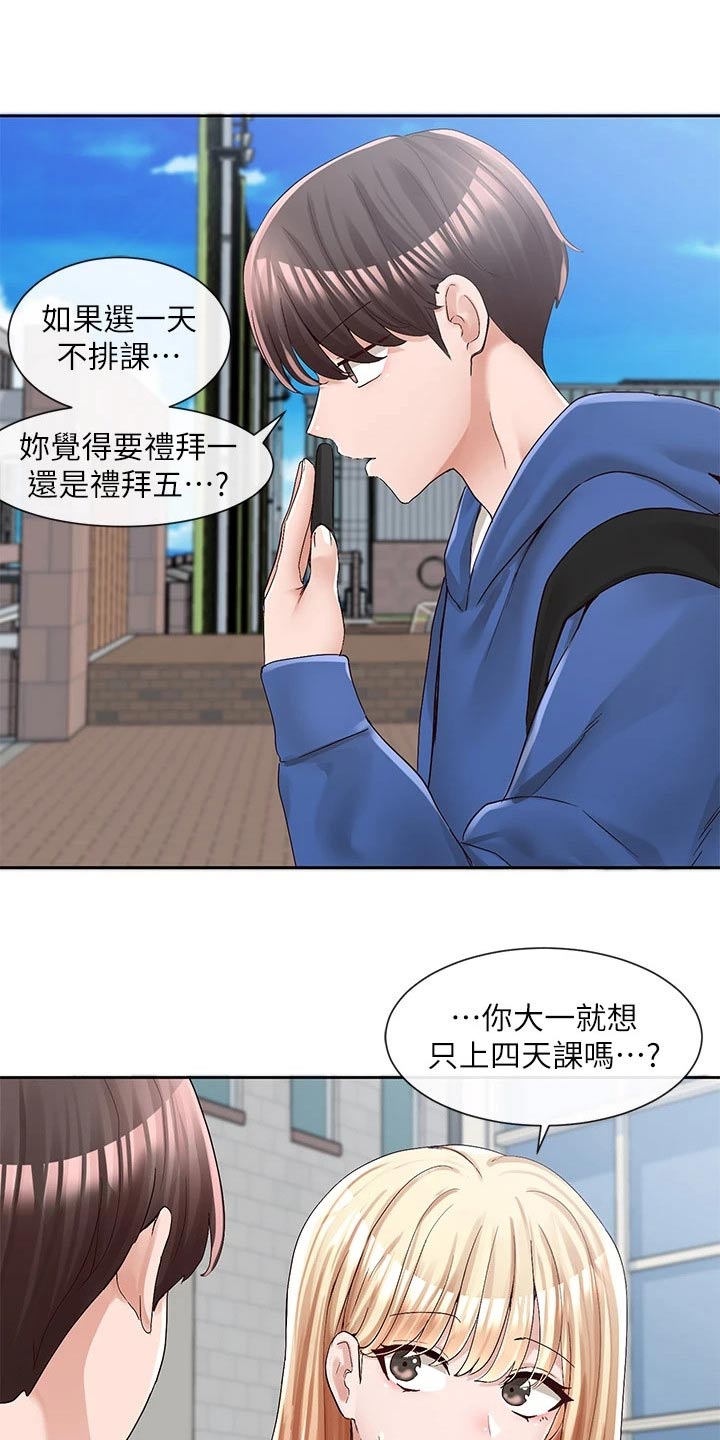 第134话4