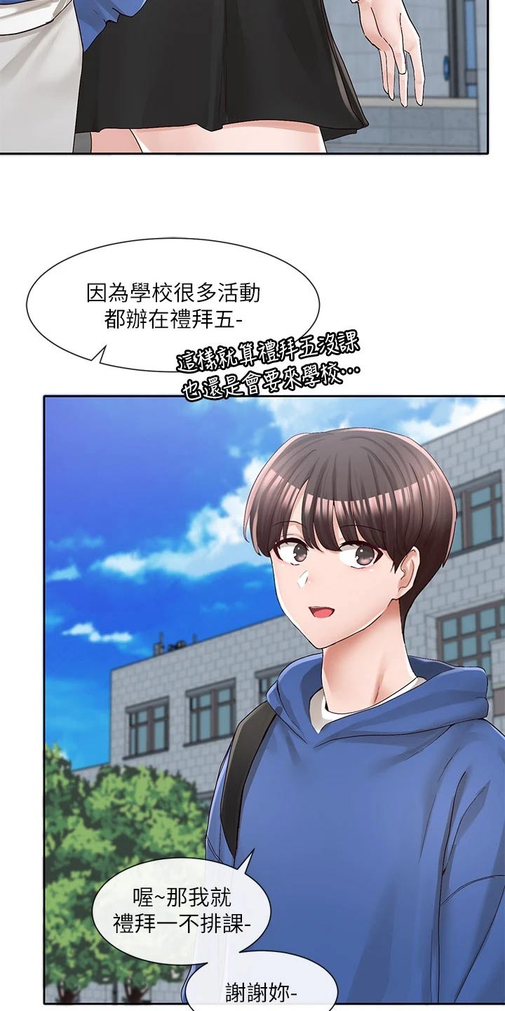 第134话9
