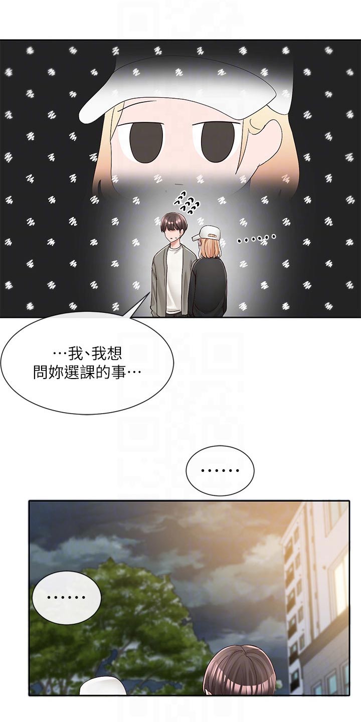 第133话11