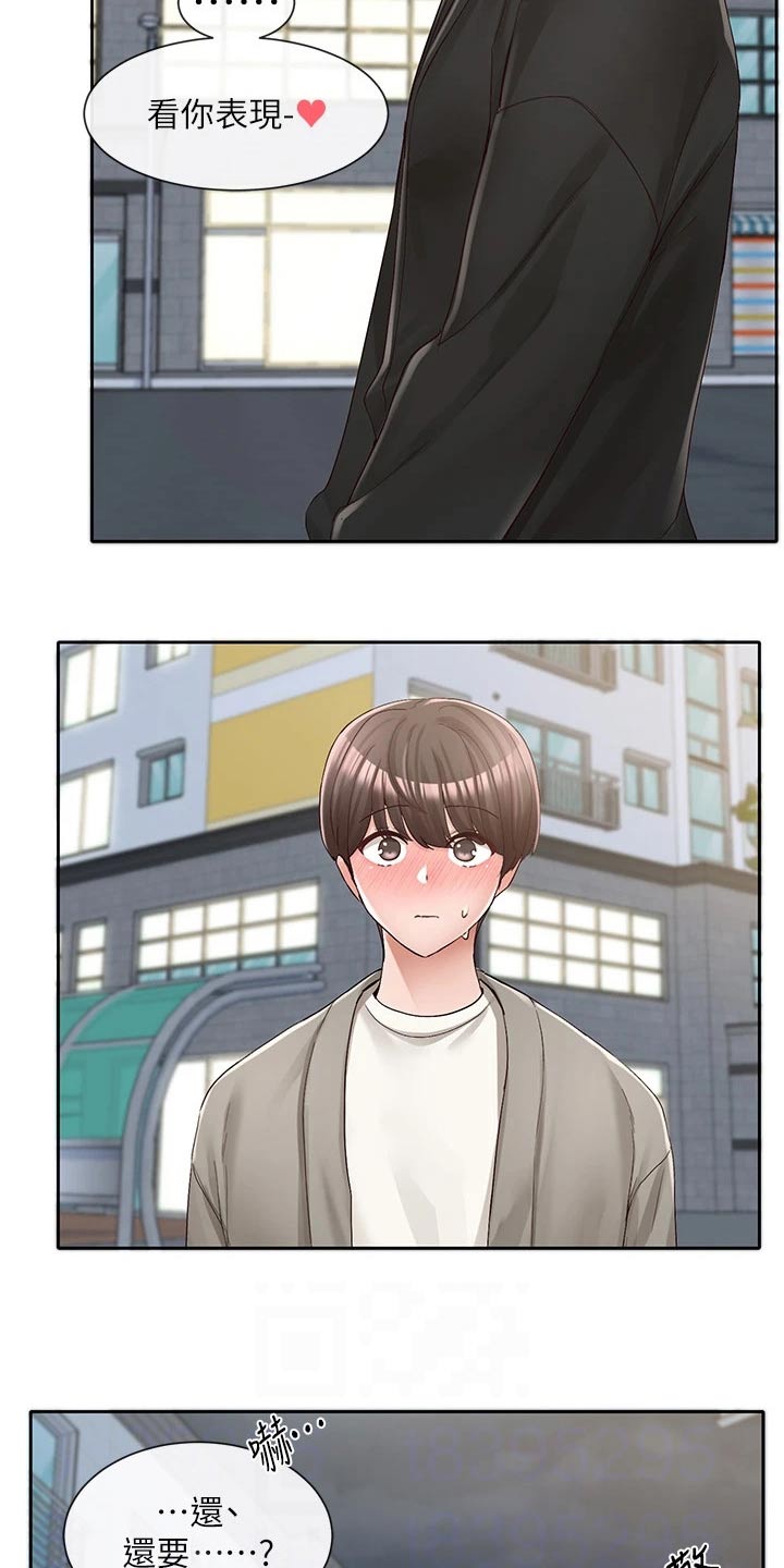 第133话13