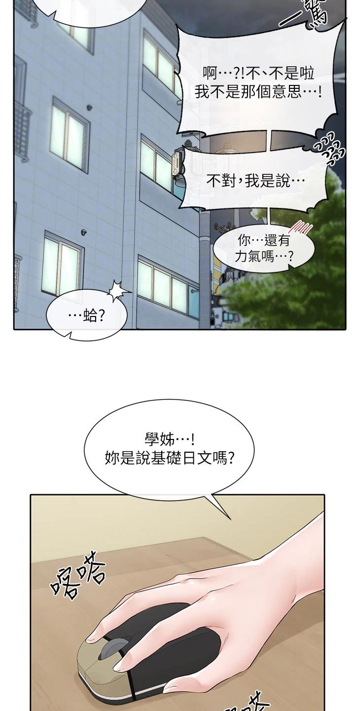 第133话14