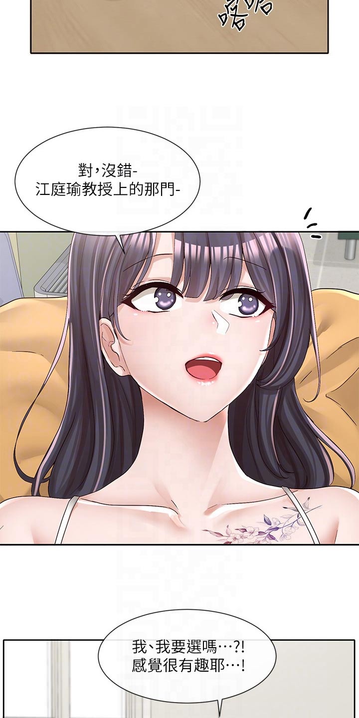第133话15