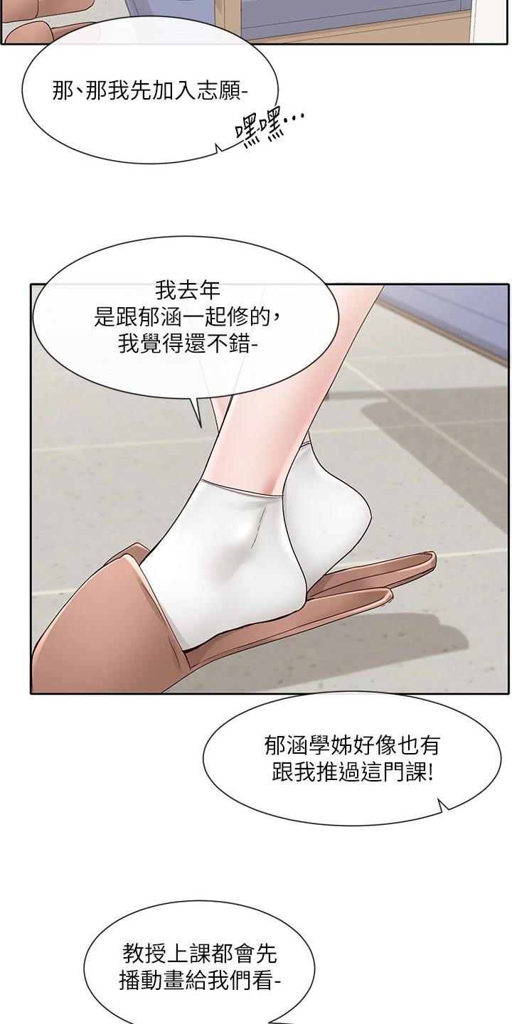 第133话17