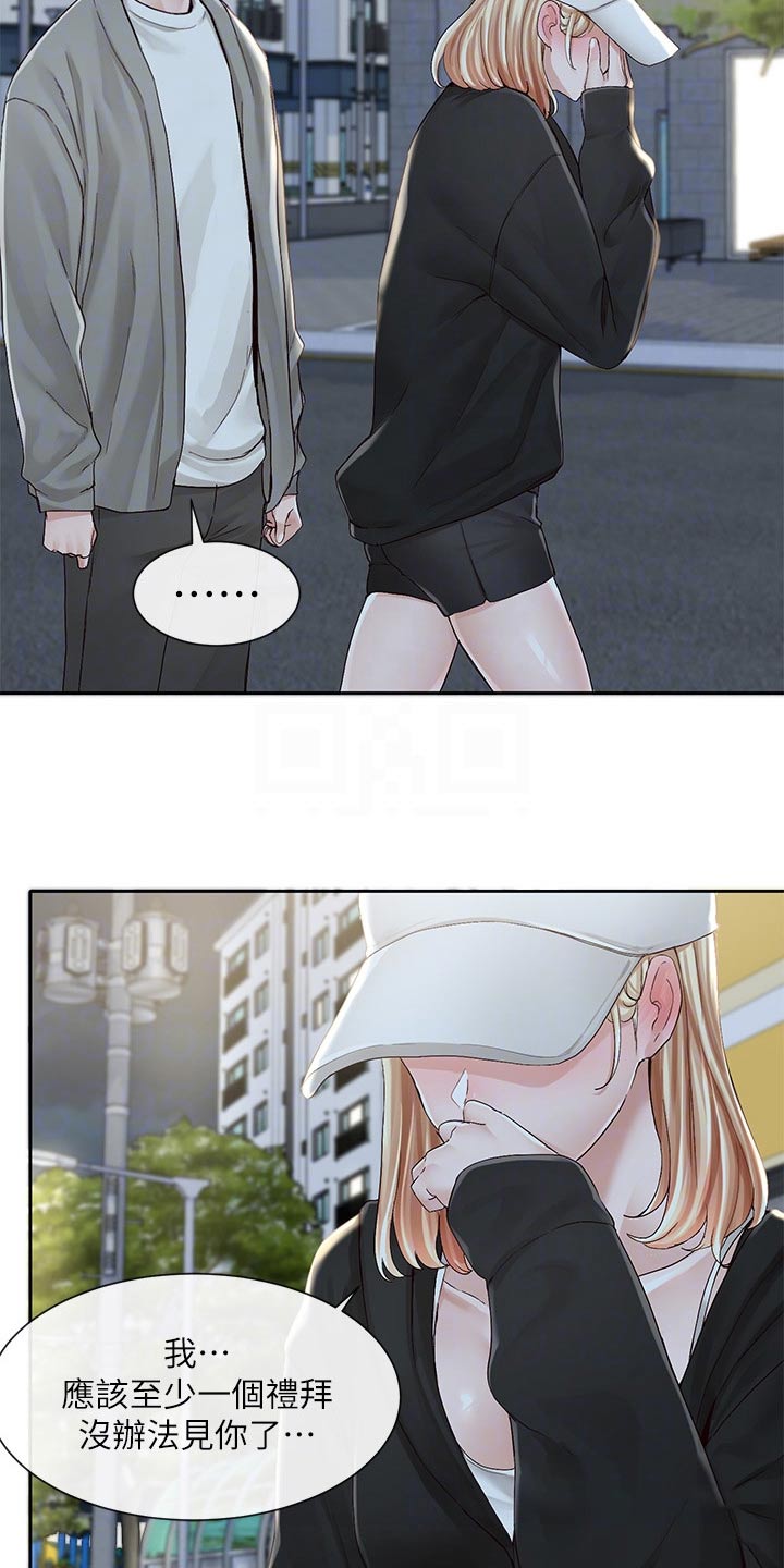 第133话7