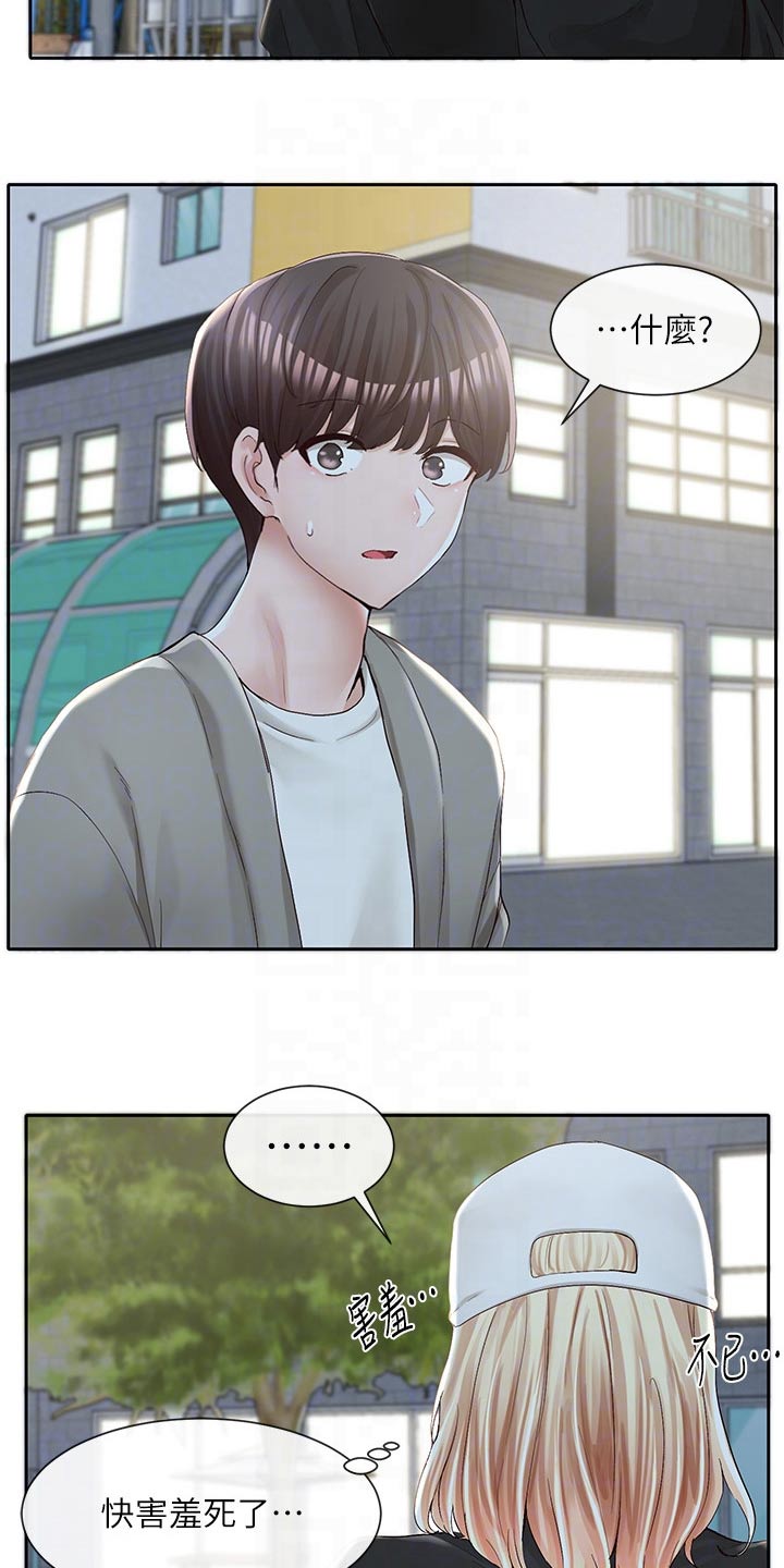 第133话8
