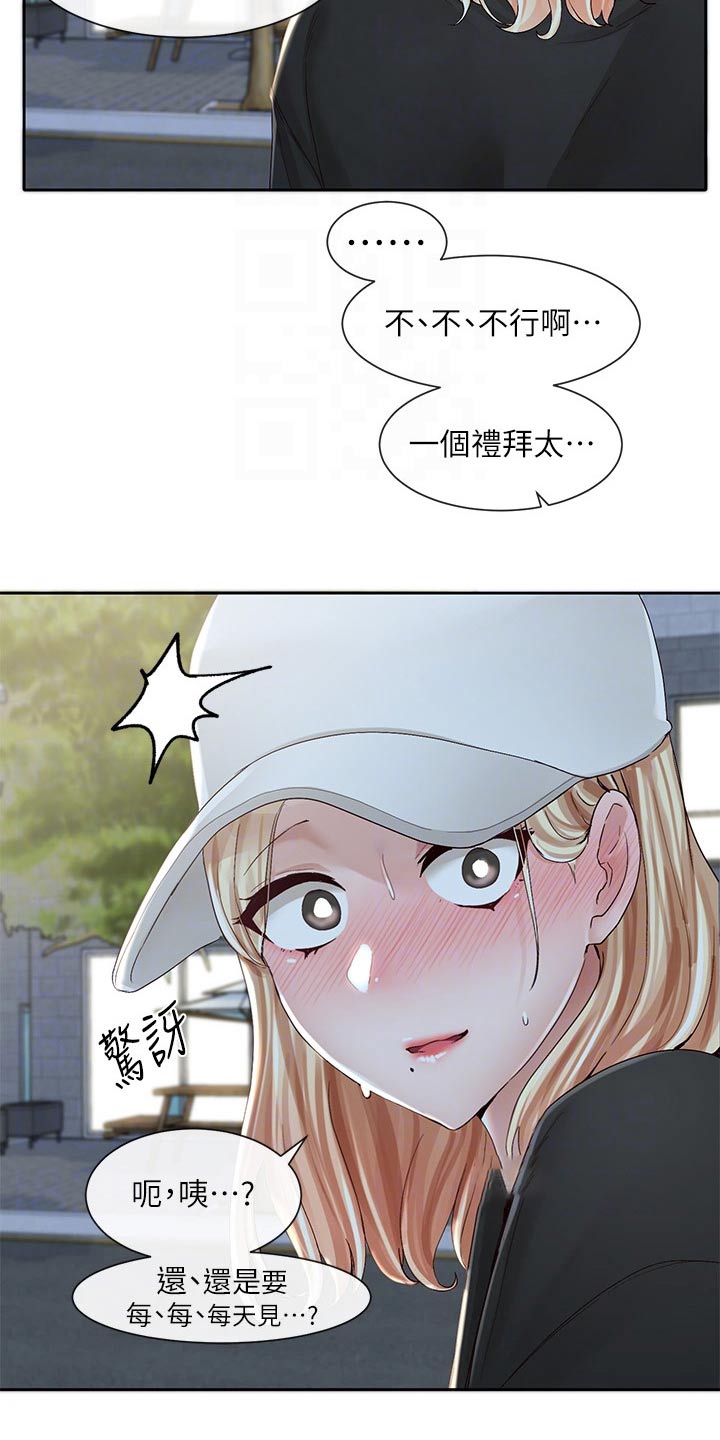第133话9