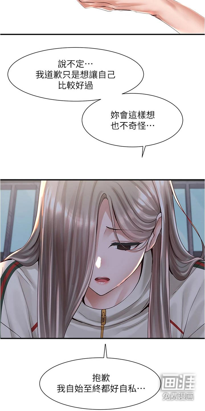 第124话11