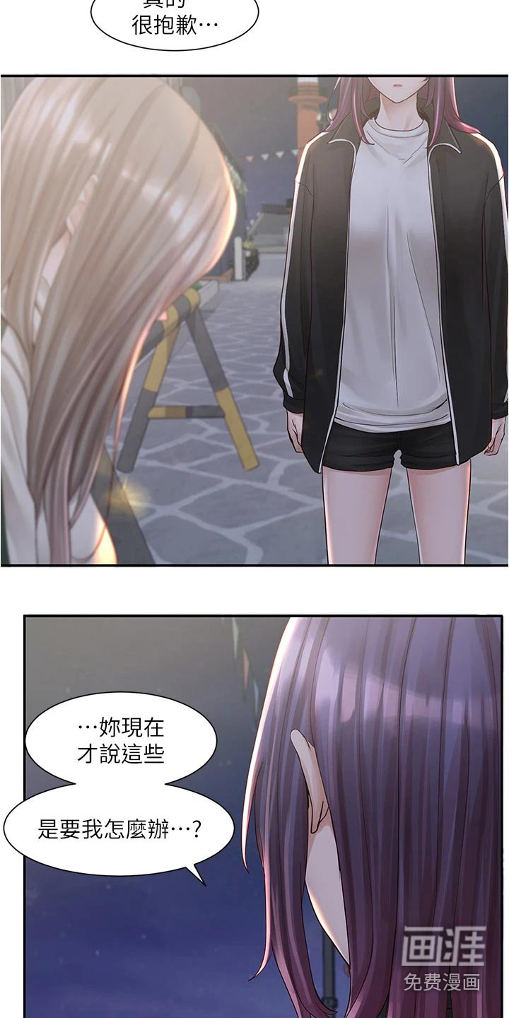 第124话13
