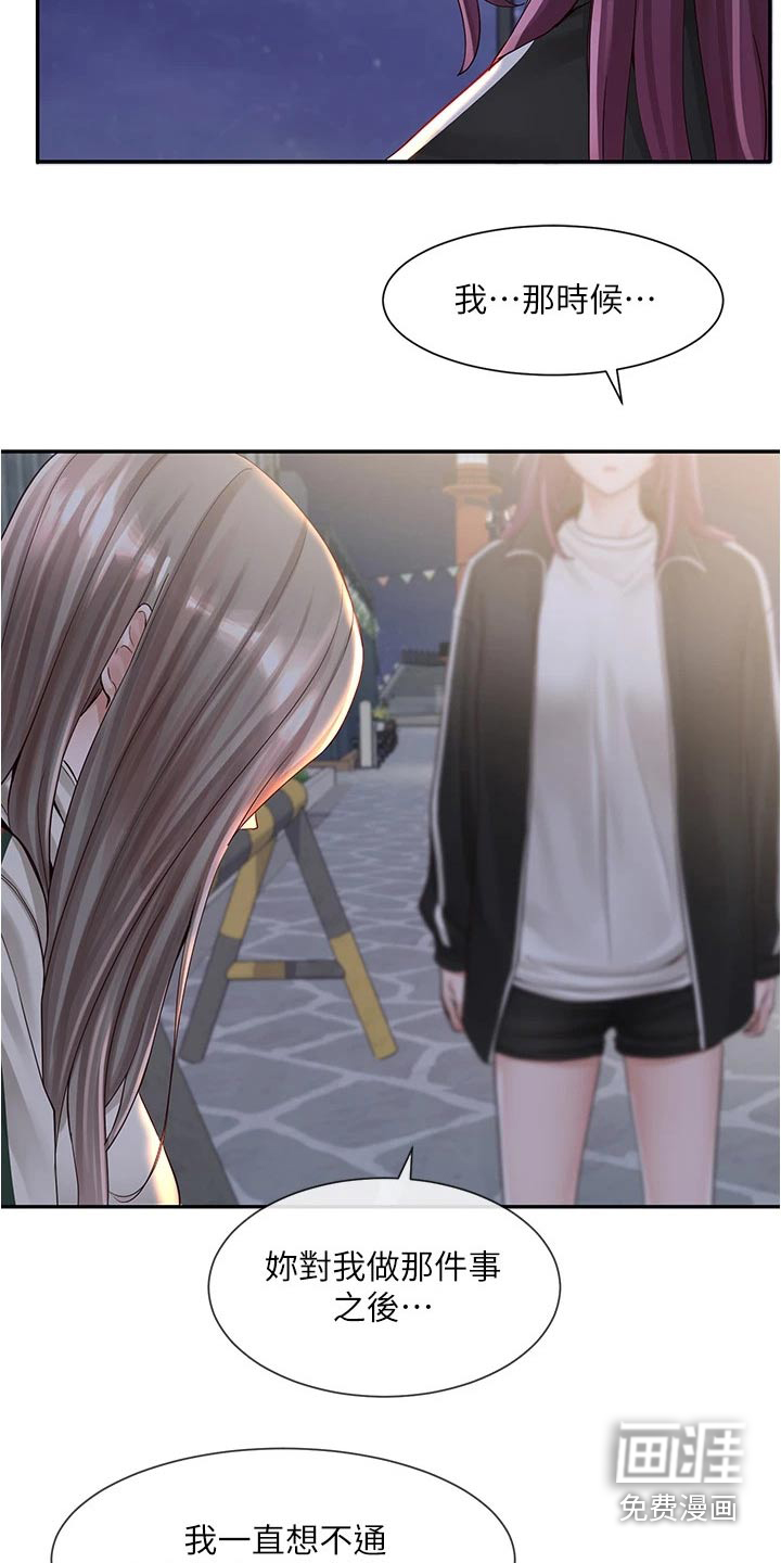 第124话14