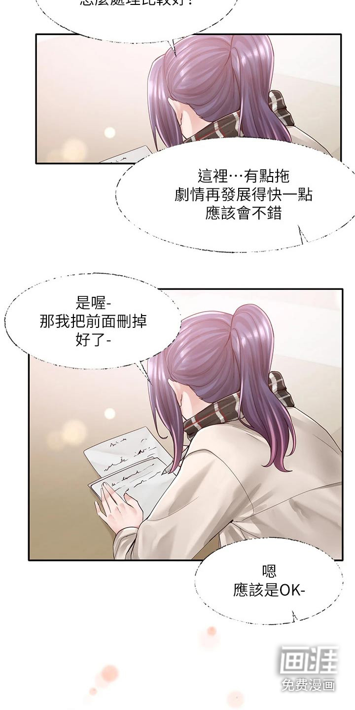 第124话19