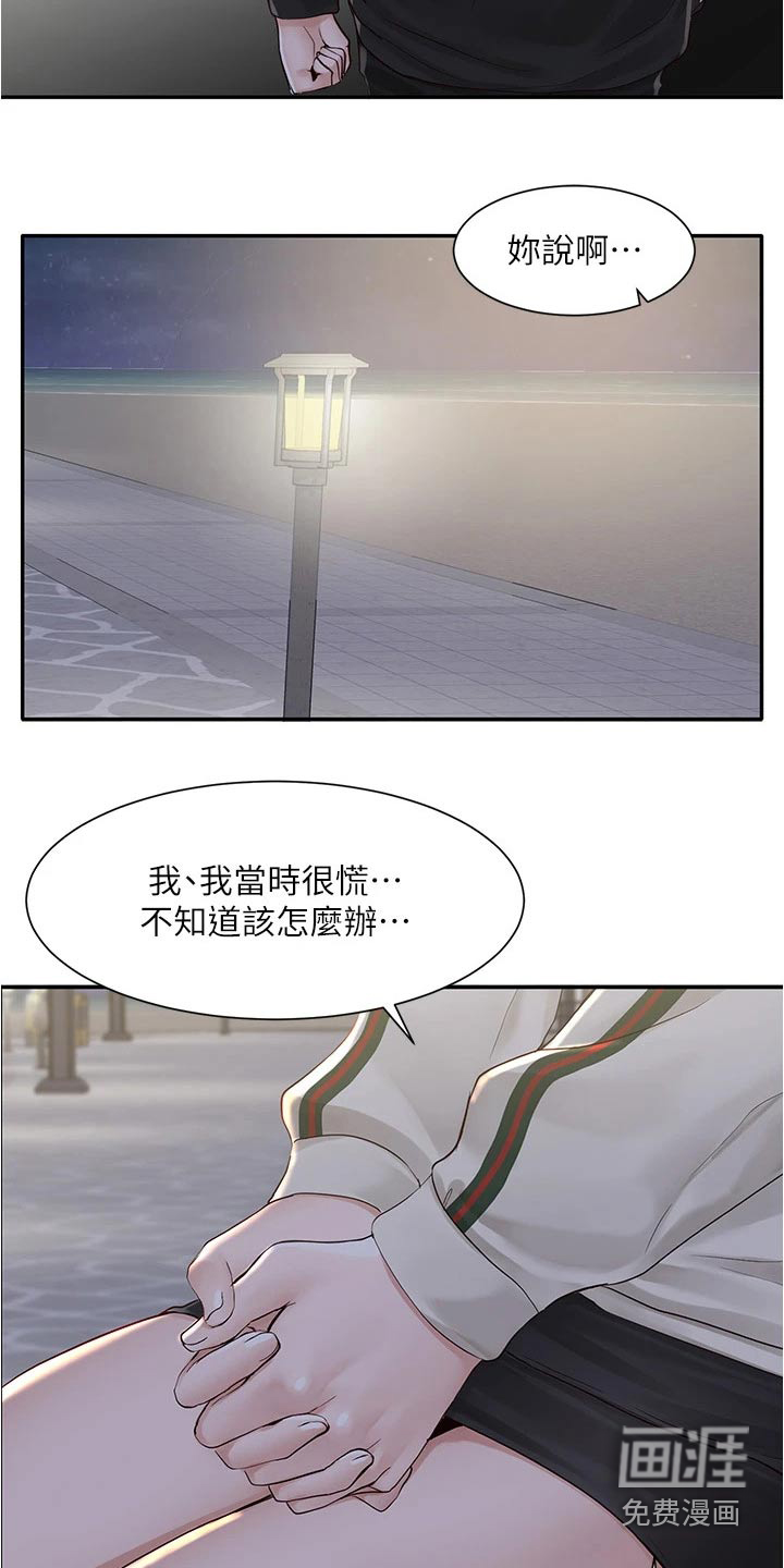 第124话2