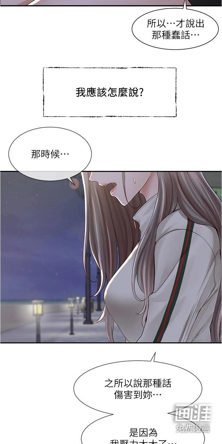 第124话3