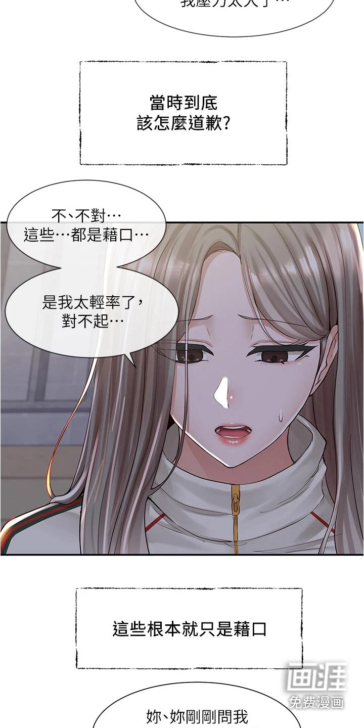 第124话4