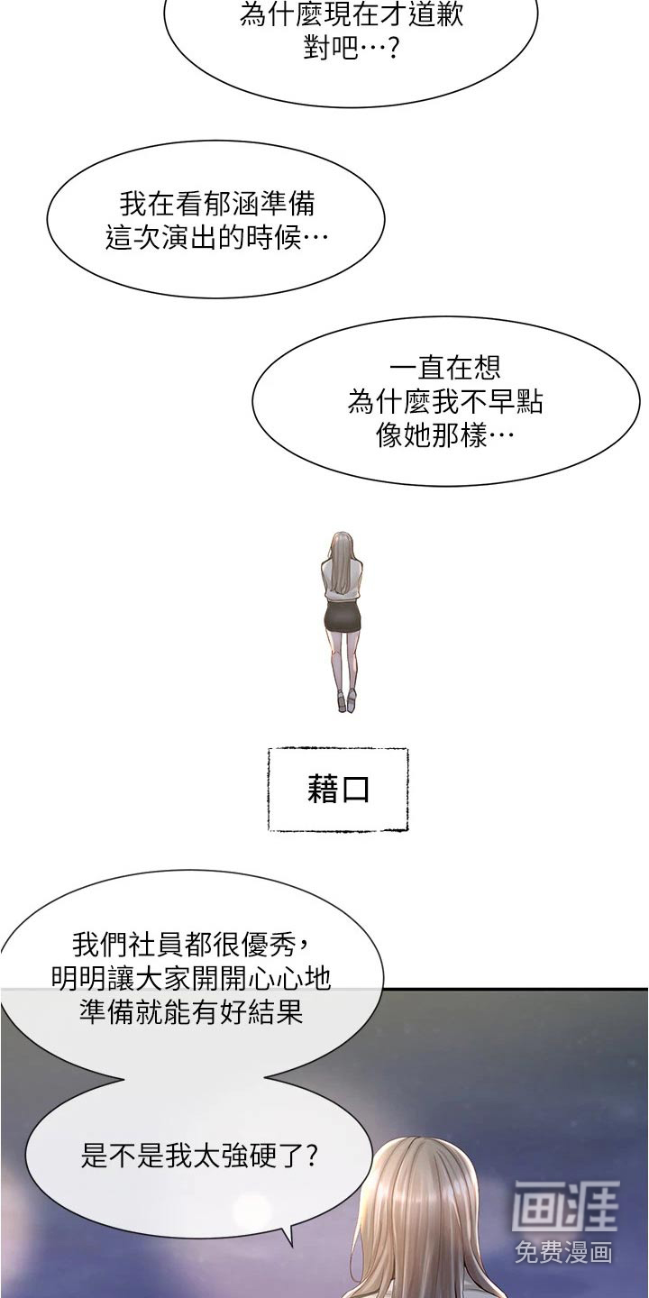 第124话5