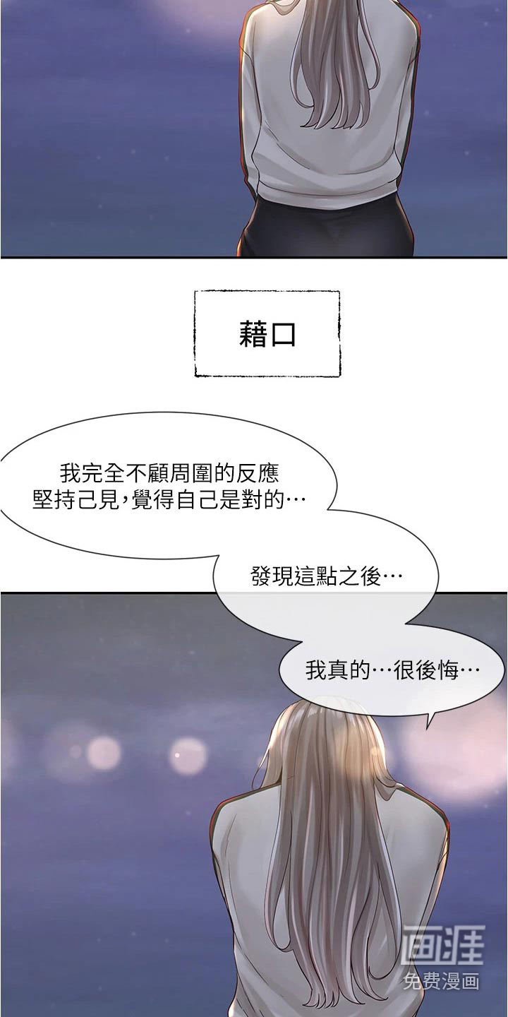 第124话6