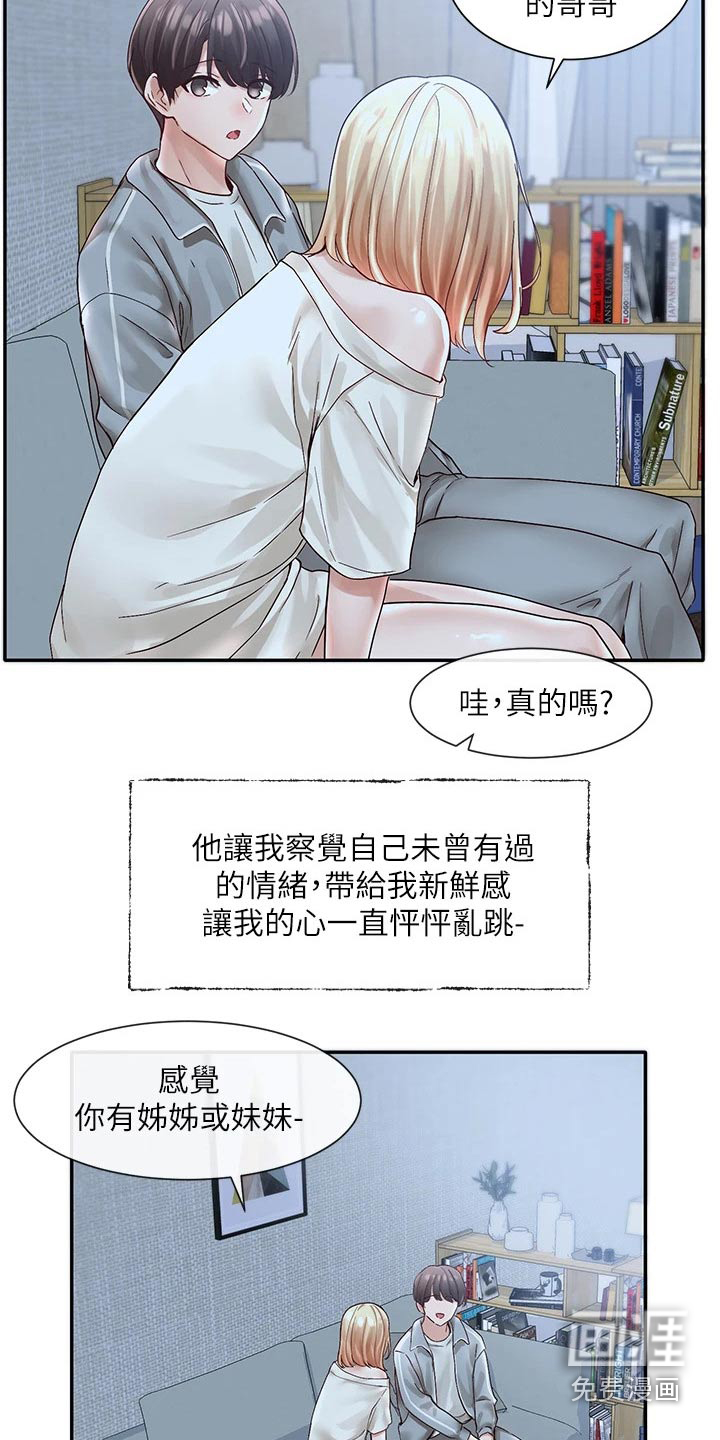 第103话13