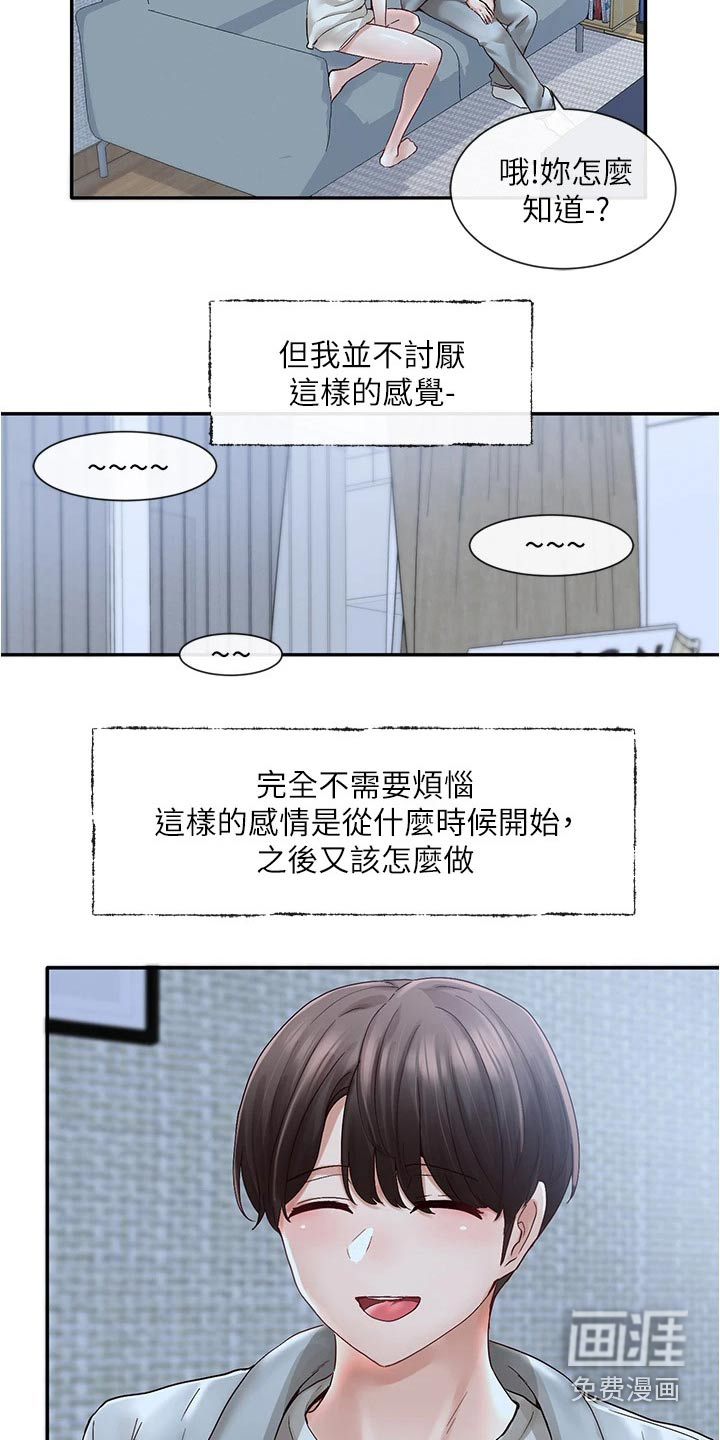 第103话14