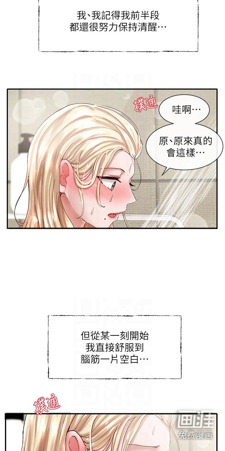第103话2
